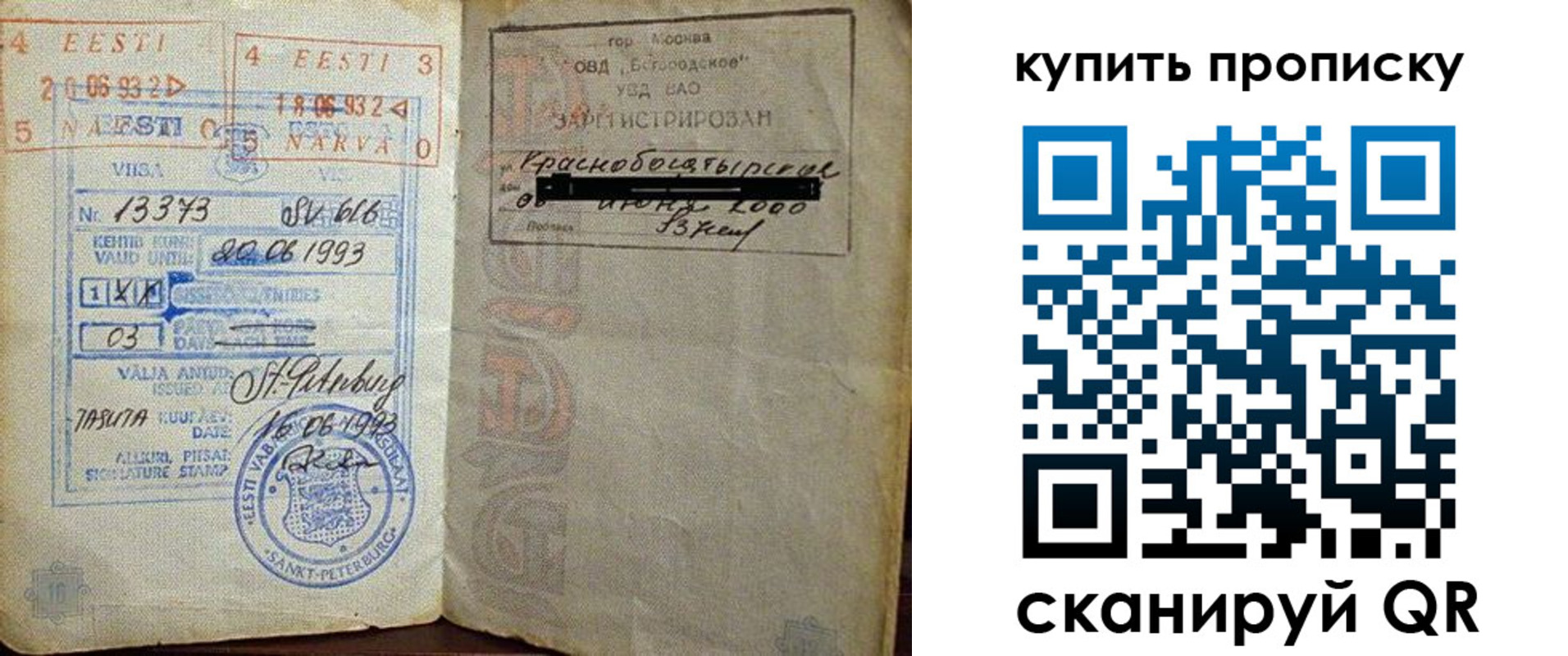 прописка для школы в Кубинке